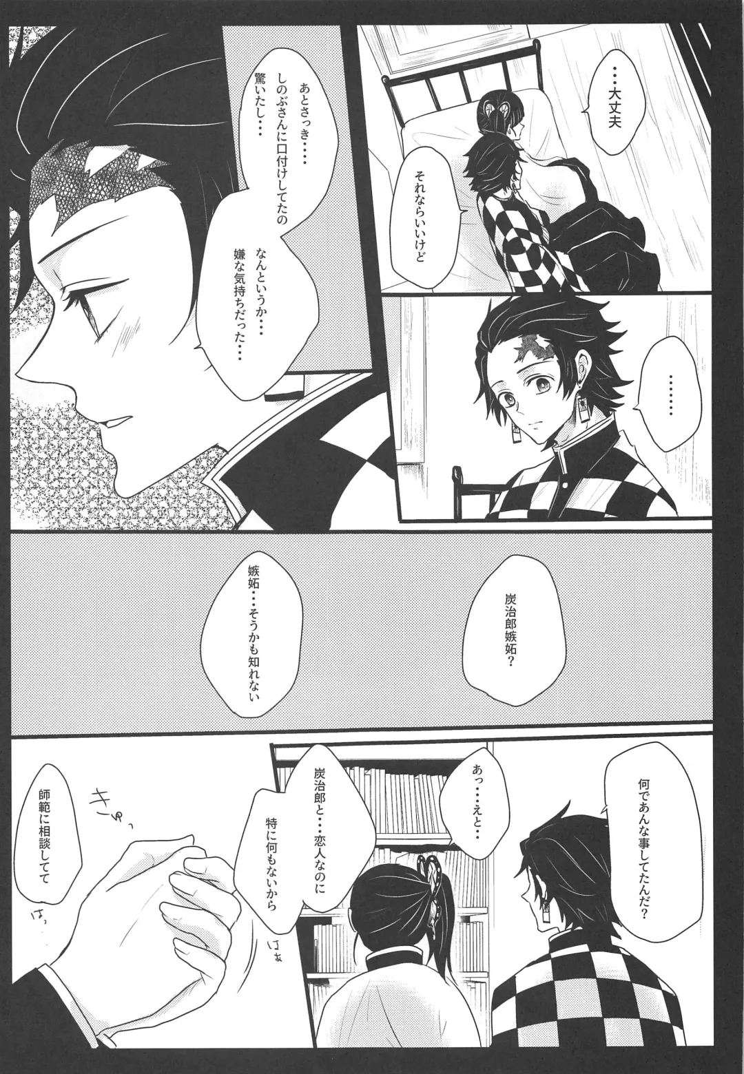 [Michiru] Ran Fhentai - Page 10