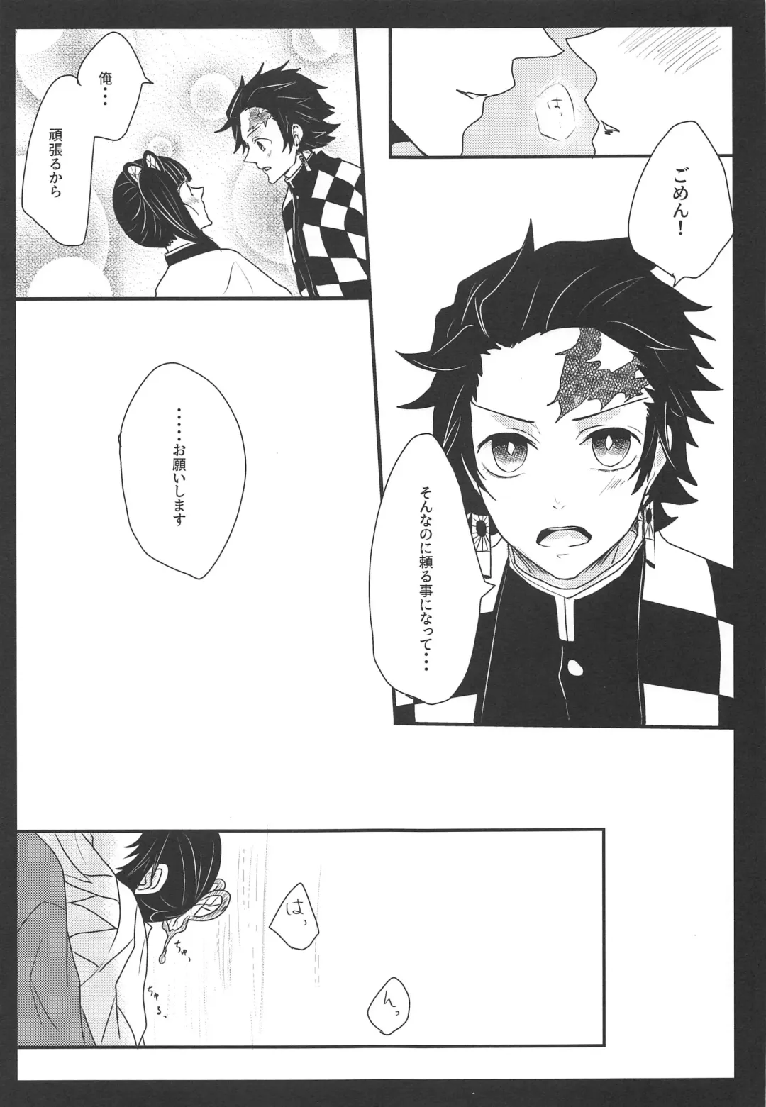 [Michiru] Ran Fhentai - Page 12