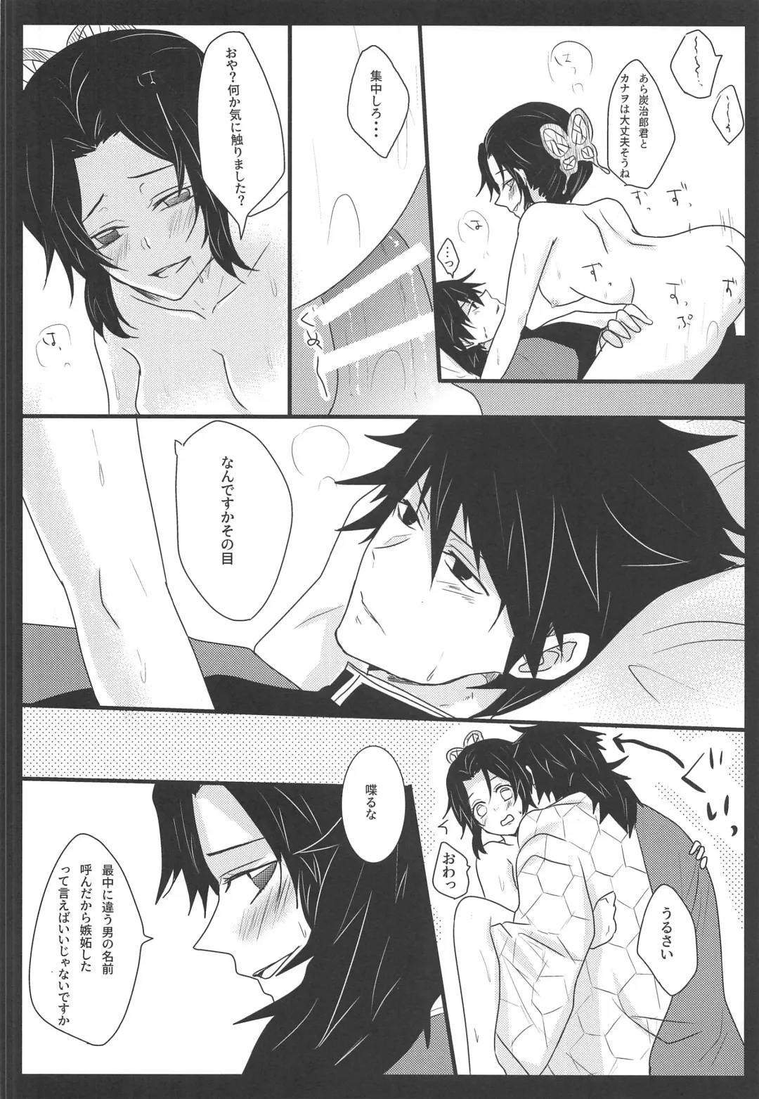 [Michiru] Ran Fhentai - Page 15