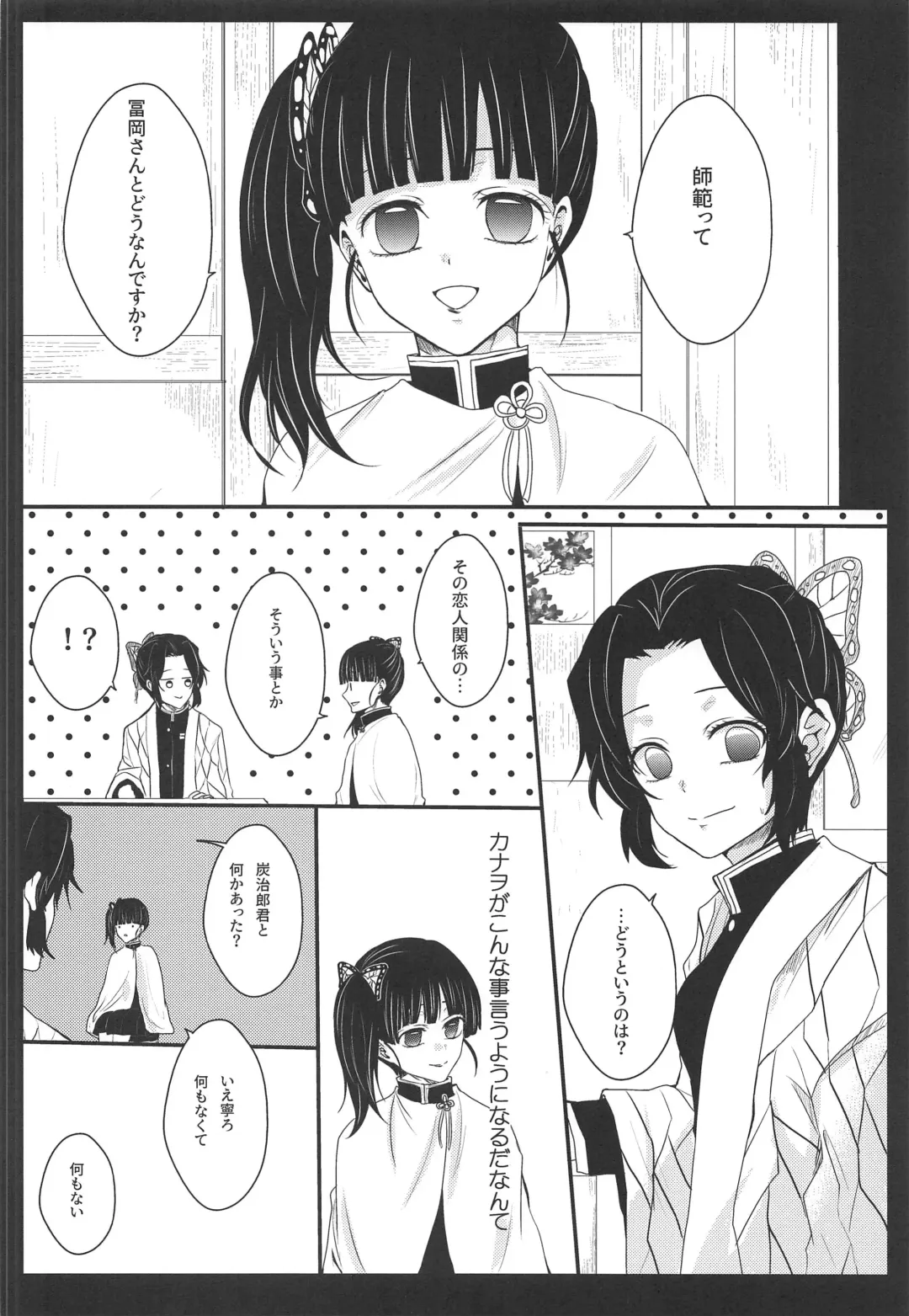 [Michiru] Ran Fhentai - Page 3