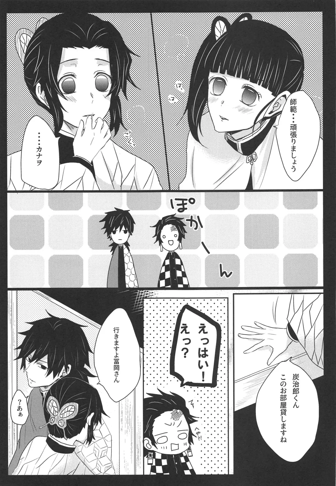 [Michiru] Ran Fhentai - Page 8