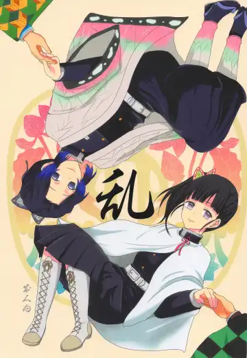 [Michiru] Ran - Fhentai