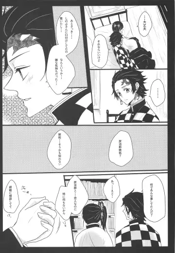 [Michiru] Ran Fhentai - Page 10