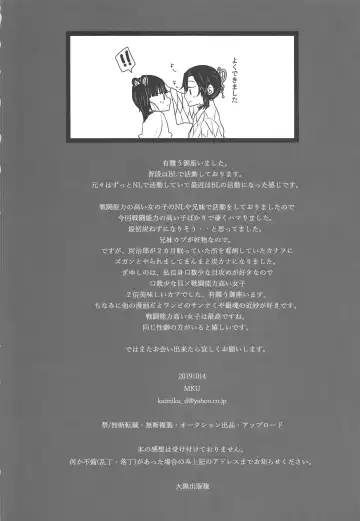 [Michiru] Ran Fhentai - Page 17