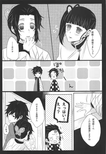 [Michiru] Ran Fhentai - Page 8