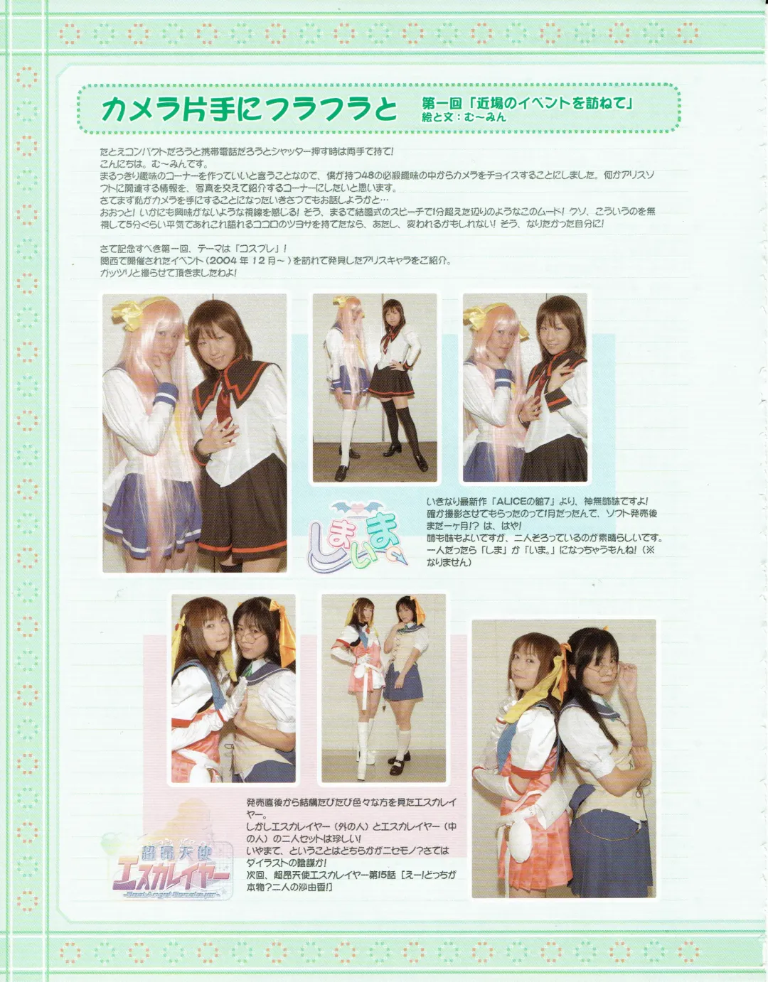 Hanihon vol.1 Fhentai - Page 22