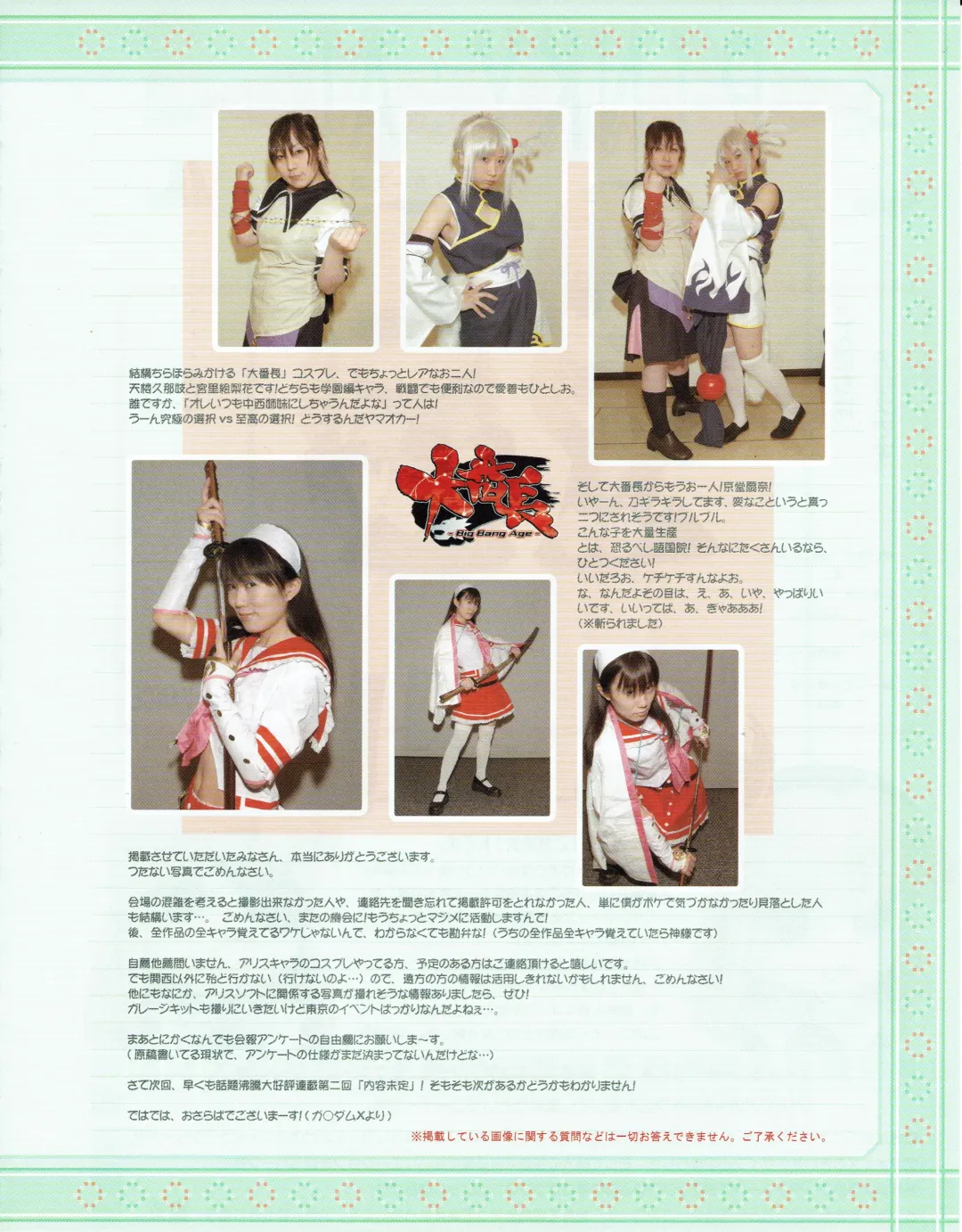 Hanihon vol.1 Fhentai - Page 23