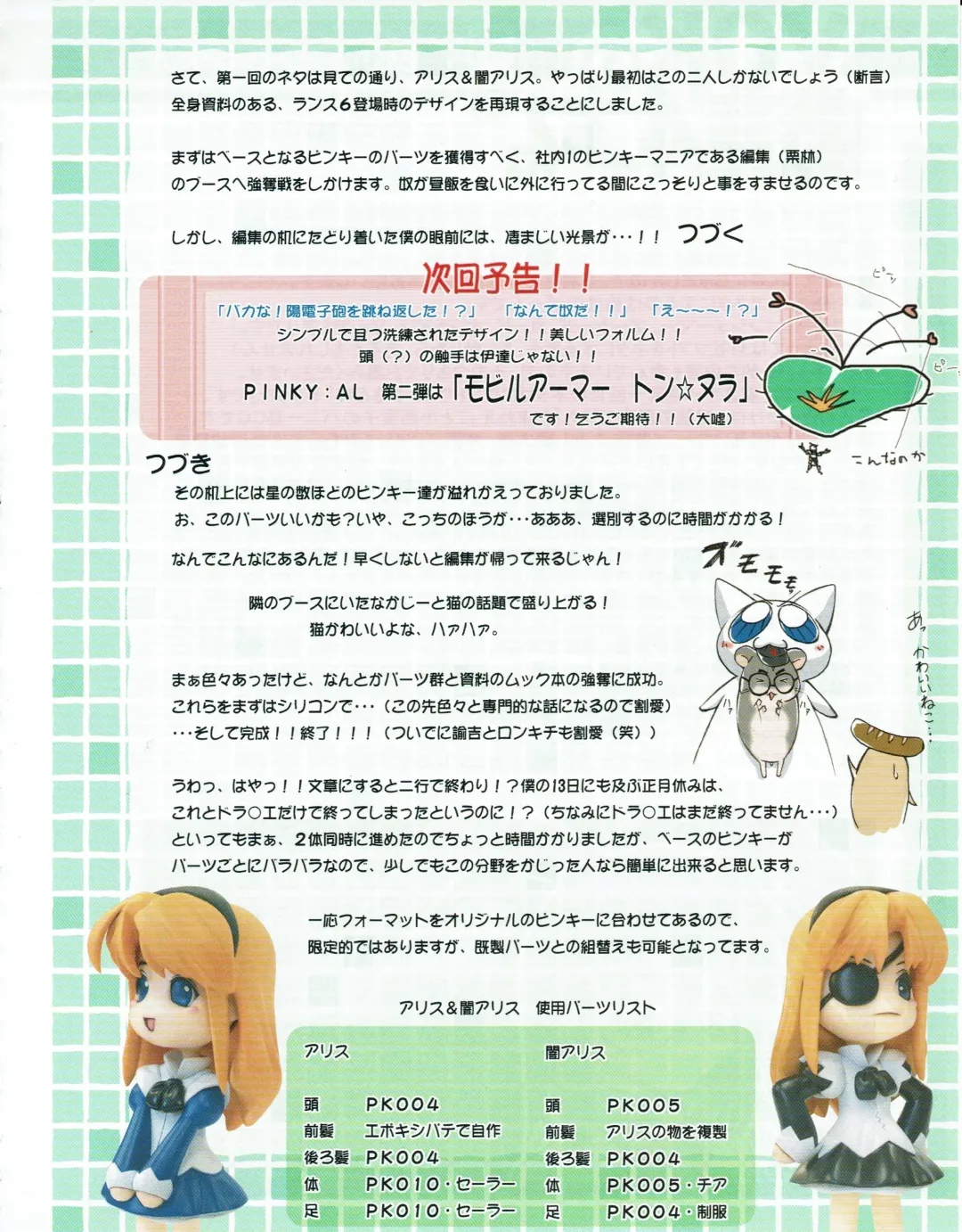 Hanihon vol.1 Fhentai - Page 25