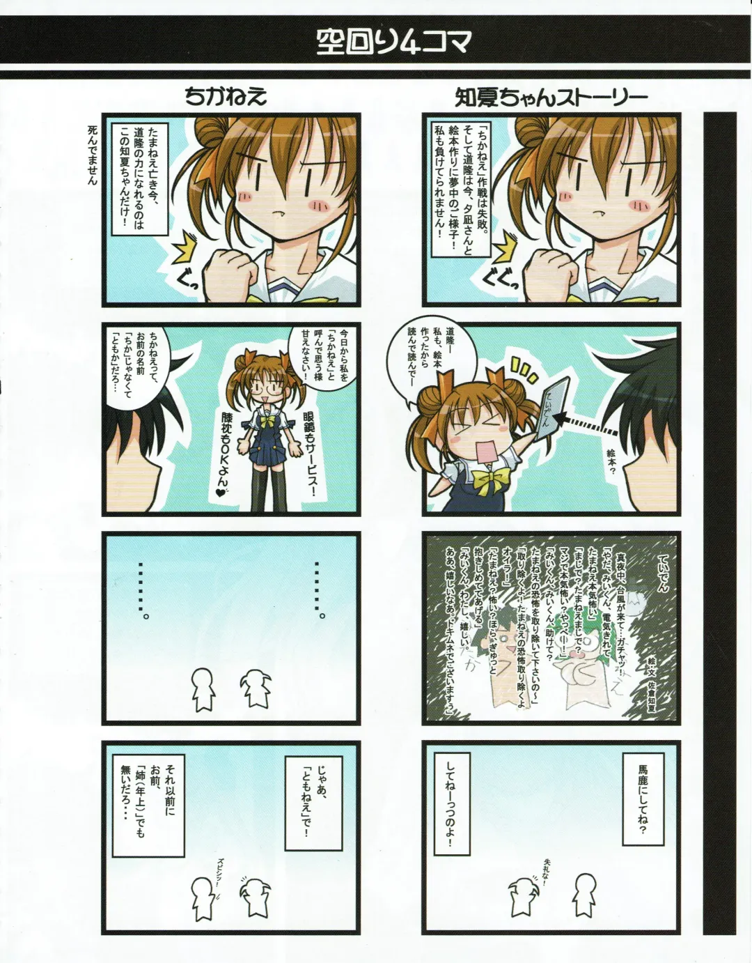 Hanihon vol.1 Fhentai - Page 27