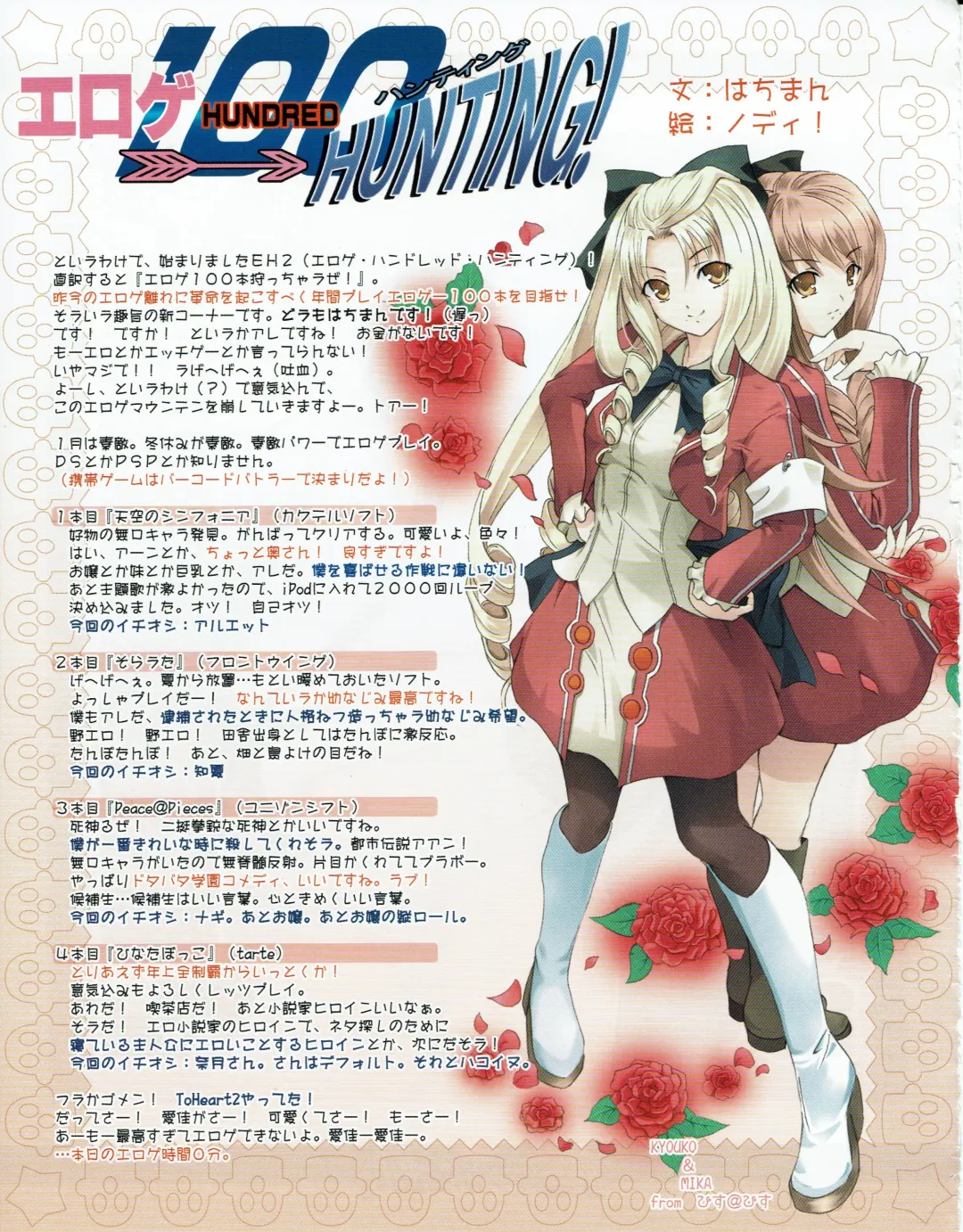 Hanihon vol.1 Fhentai - Page 38