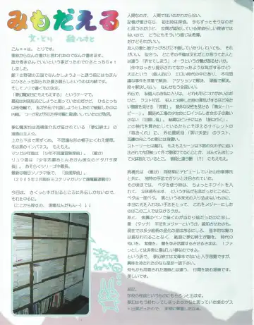 Hanihon vol.1 Fhentai - Page 14