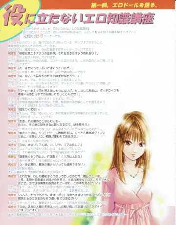 Hanihon vol.1 Fhentai - Page 16