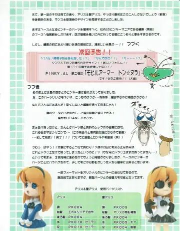 Hanihon vol.1 Fhentai - Page 25