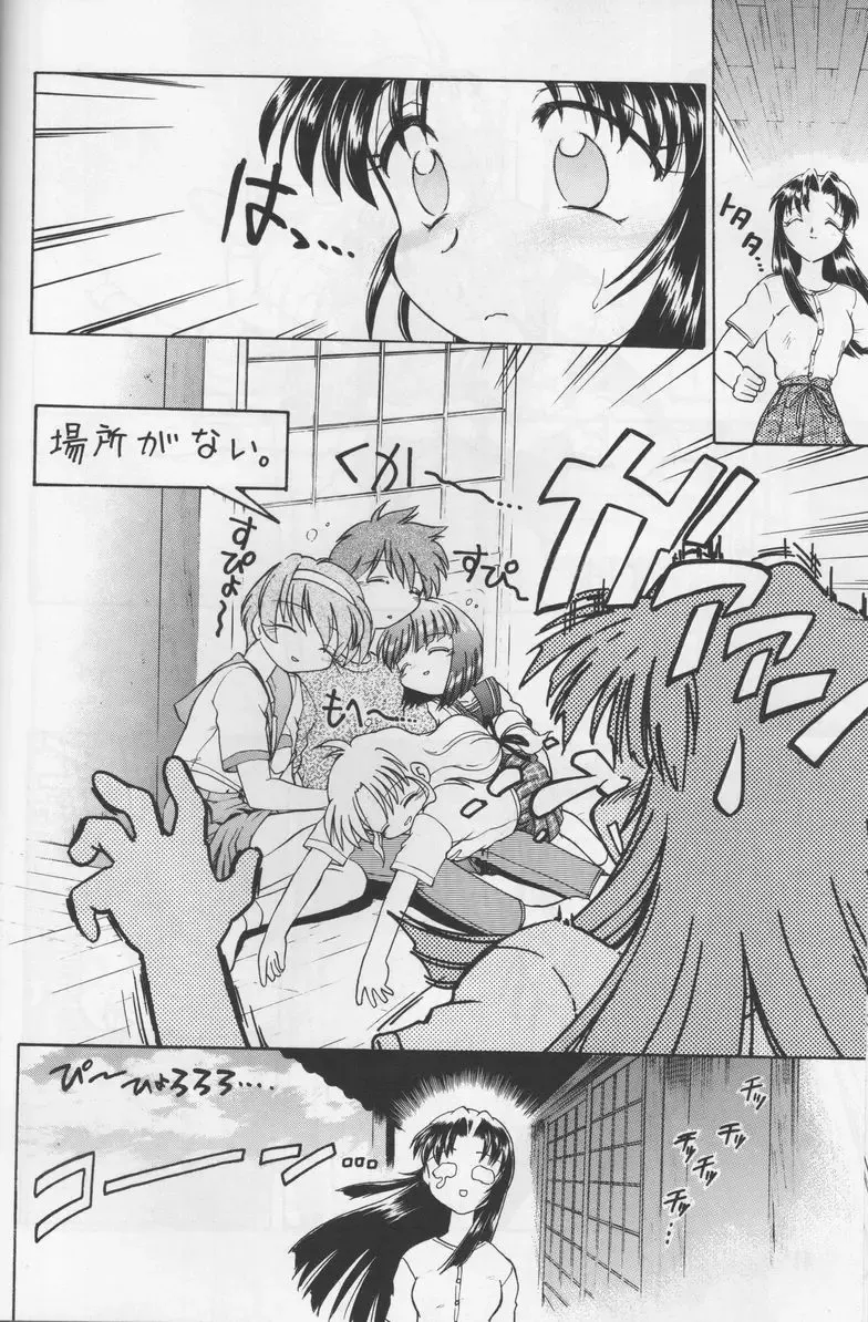 [Mitamori Tatsuya - Shimamoto Harumi] Happa no Kawanagare 1 Fhentai - Page 11