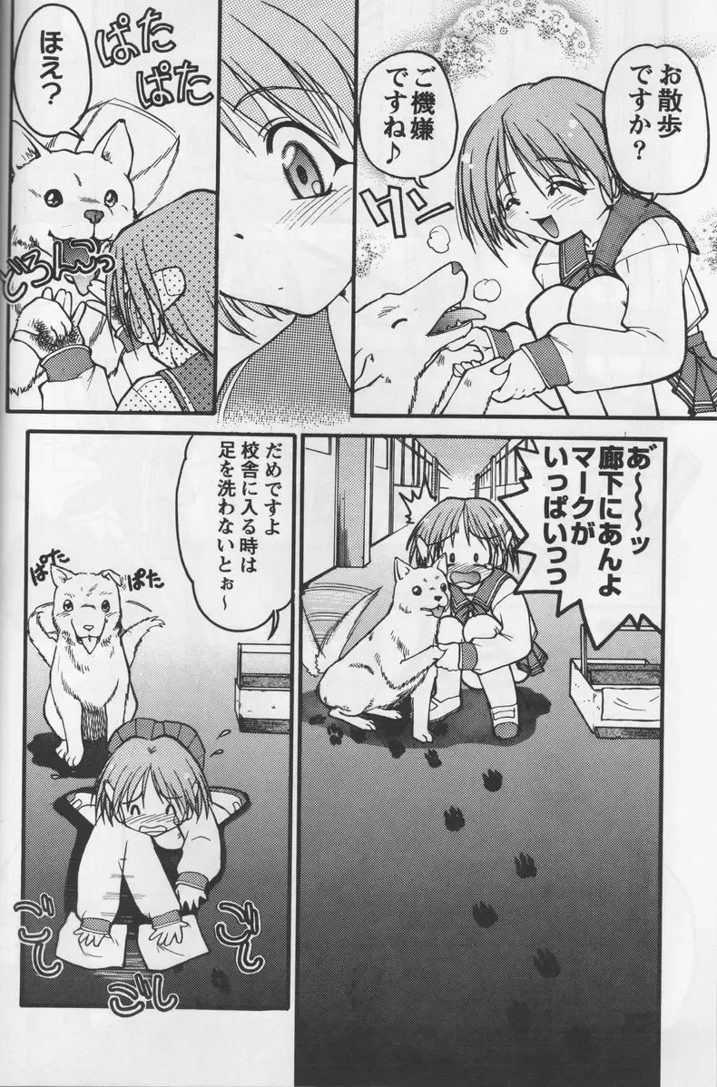 [Mitamori Tatsuya - Shimamoto Harumi] Happa no Kawanagare 1 Fhentai - Page 15