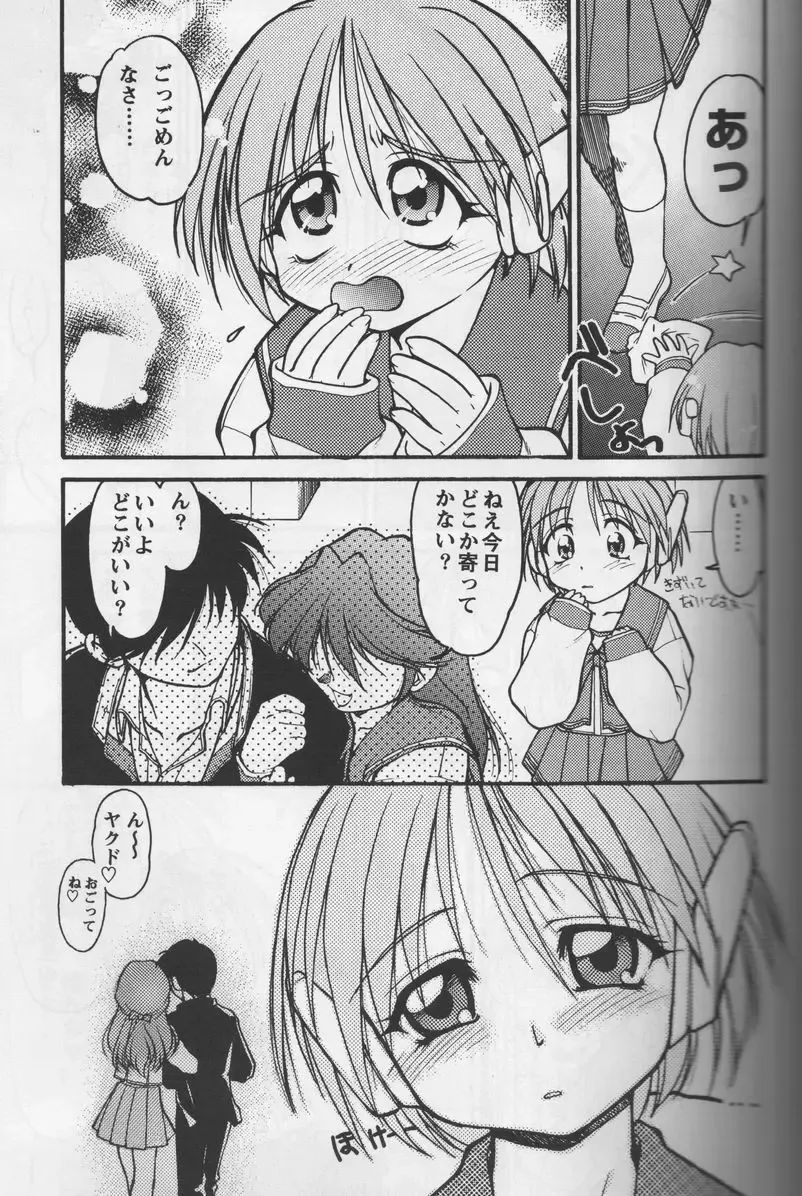 [Mitamori Tatsuya - Shimamoto Harumi] Happa no Kawanagare 1 Fhentai - Page 16