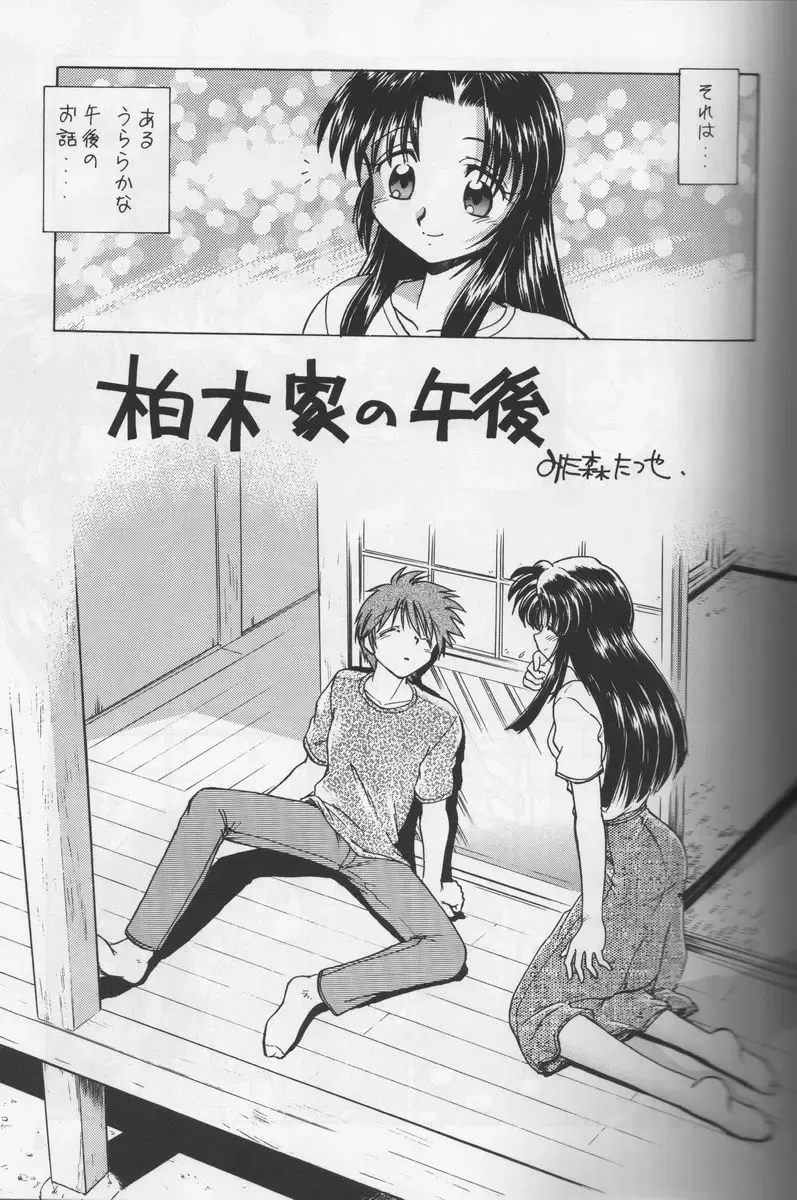 [Mitamori Tatsuya - Shimamoto Harumi] Happa no Kawanagare 1 Fhentai - Page 4