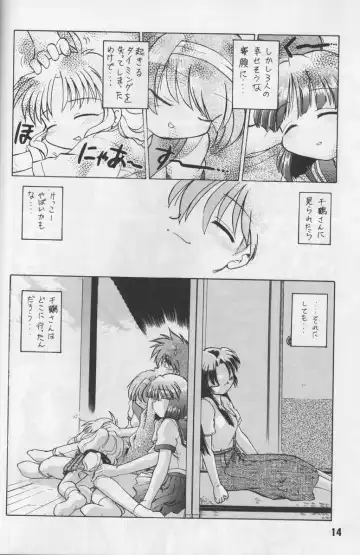 [Mitamori Tatsuya - Shimamoto Harumi] Happa no Kawanagare 1 Fhentai - Page 13