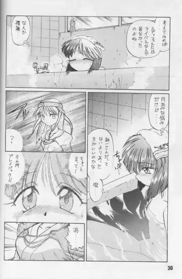 [Mitamori Tatsuya - Shimamoto Harumi] Happa no Kawanagare 1 Fhentai - Page 29