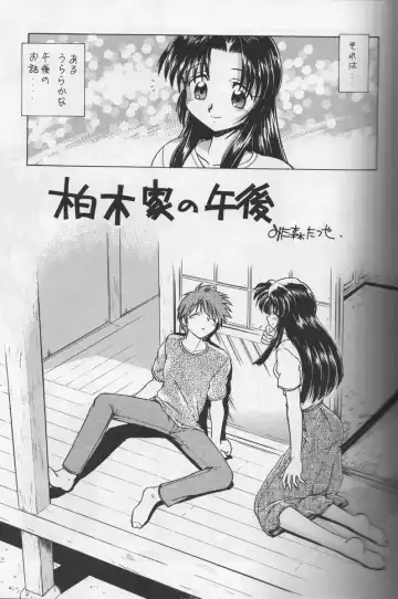 [Mitamori Tatsuya - Shimamoto Harumi] Happa no Kawanagare 1 Fhentai - Page 4
