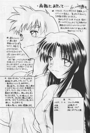 [Mitamori Tatsuya - Shimamoto Harumi] Happa no Kawanagare 1 Fhentai - Page 52