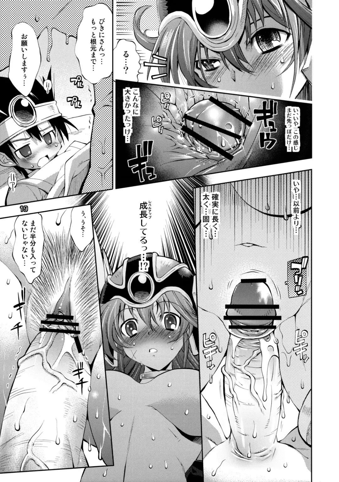 [Rakko] Yuusha no Chousenjou 2 Neko Reset Fhentai - Page 15