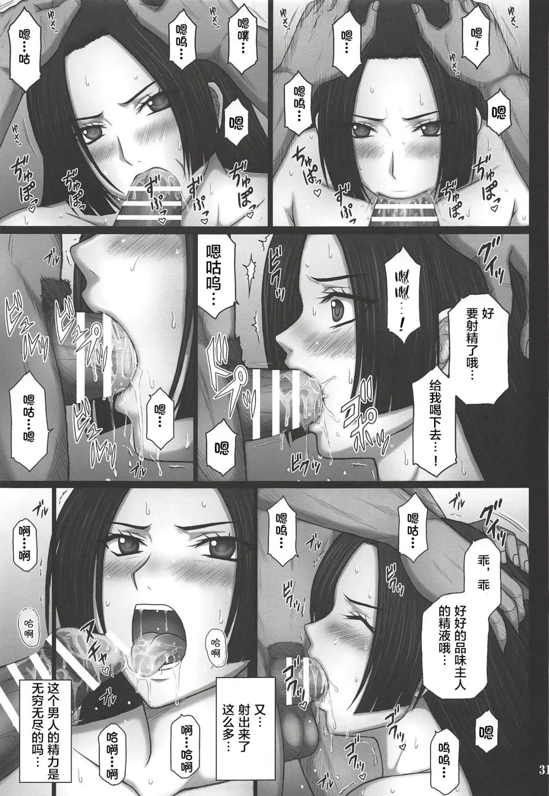 [Aoi Mikku] Dorei Ochi Jotei Fhentai - Page 30