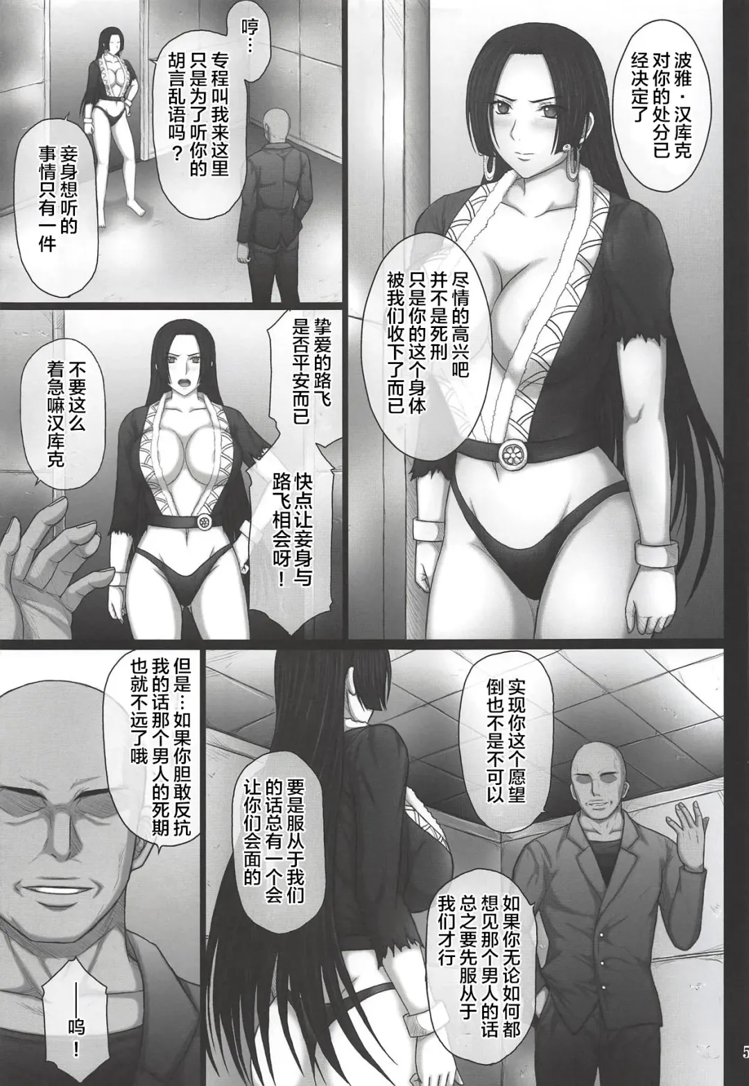 [Aoi Mikku] Dorei Ochi Jotei Fhentai - Page 4