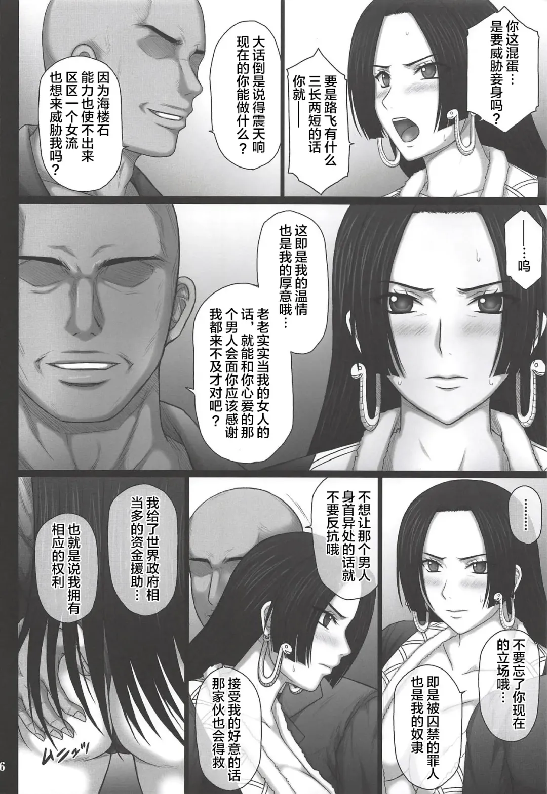 [Aoi Mikku] Dorei Ochi Jotei Fhentai - Page 5