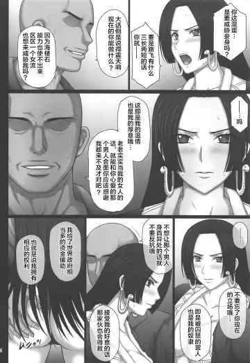 [Aoi Mikku] Dorei Ochi Jotei Fhentai - Page 5