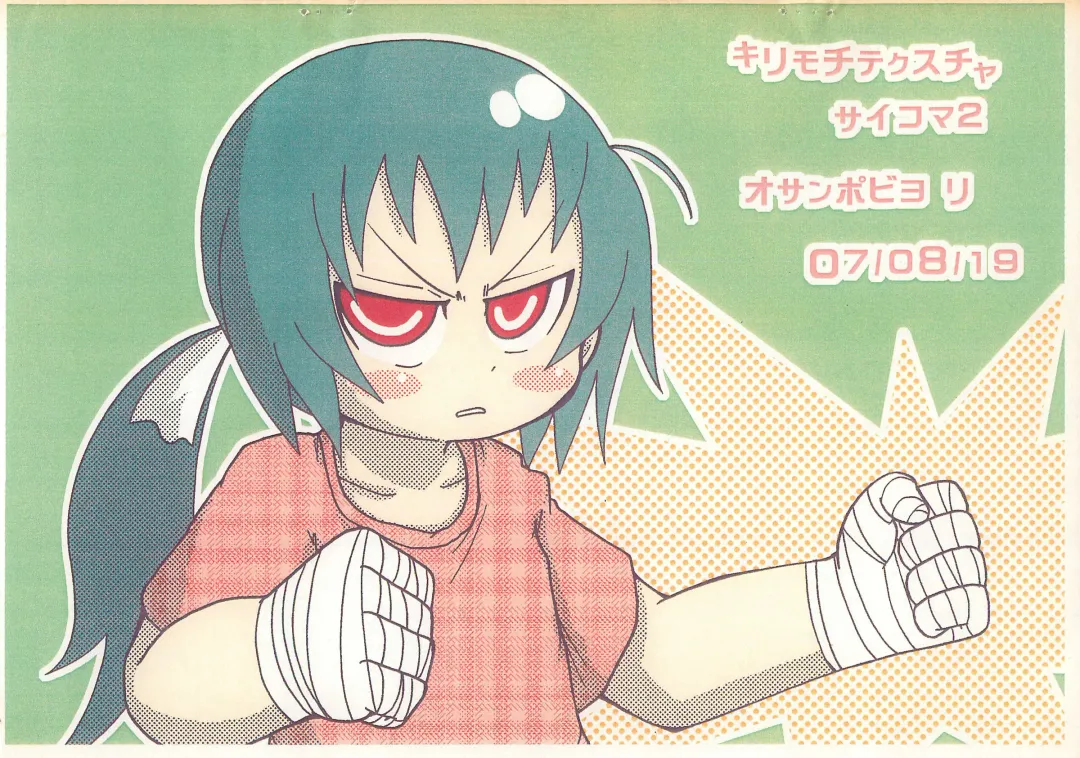 [Yoyoyoyou] Osanpo Biyori Fhentai - Page 16