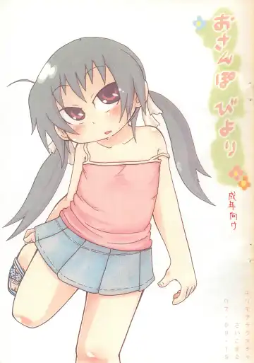 Read [Yoyoyoyou] Osanpo Biyori - Fhentai
