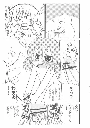 [Yoyoyoyou] Osanpo Biyori Fhentai - Page 13