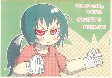 [Yoyoyoyou] Osanpo Biyori Fhentai - Page 16