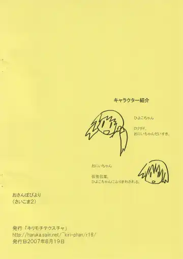 [Yoyoyoyou] Osanpo Biyori Fhentai - Page 4