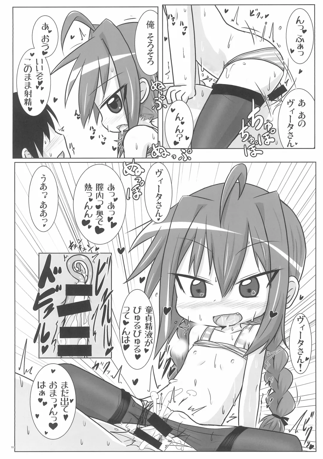 [Fujiko] Ecchi de Chiisai Uchi no Joushi Fhentai - Page 16