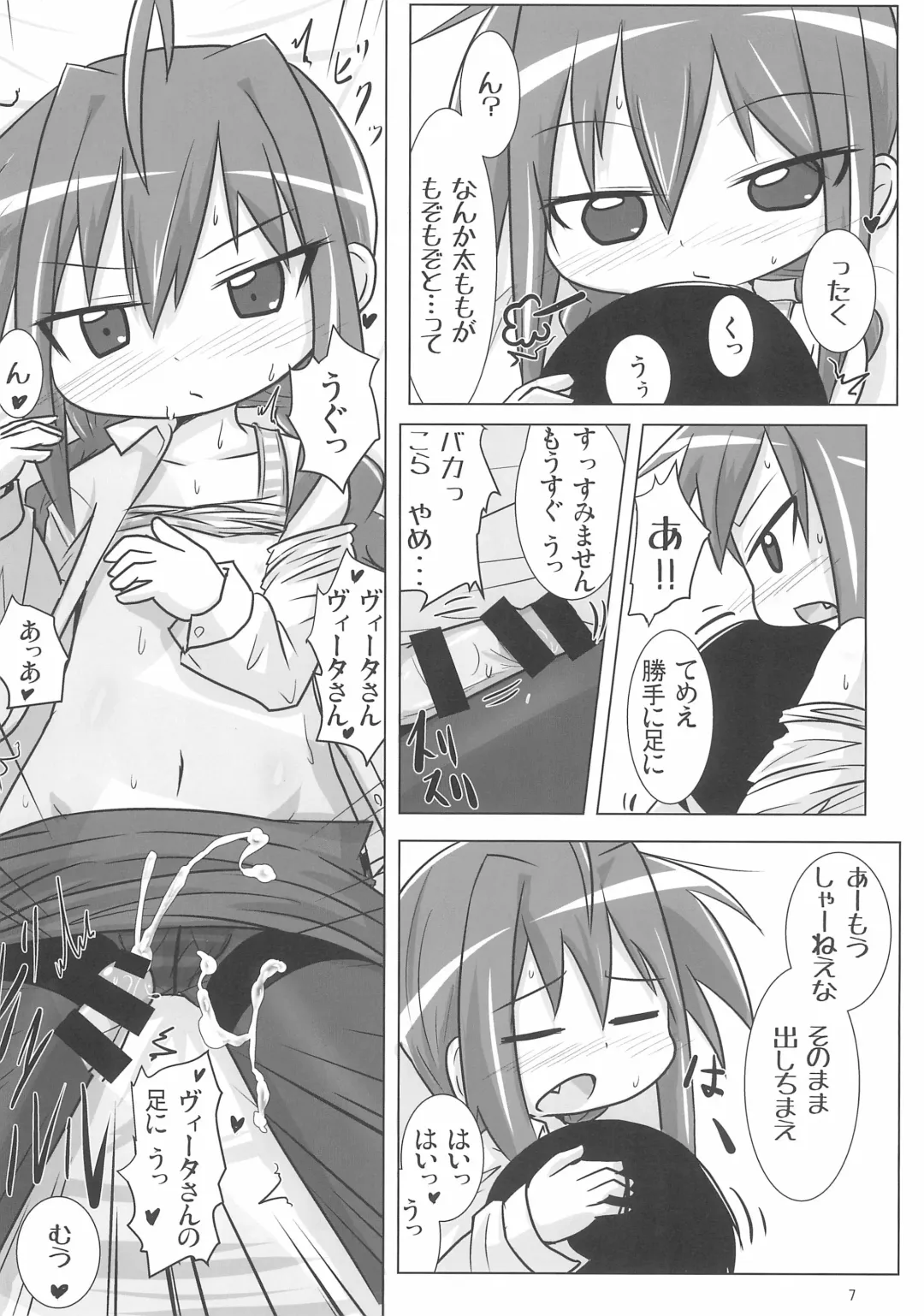 [Fujiko] Ecchi de Chiisai Uchi no Joushi Fhentai - Page 7