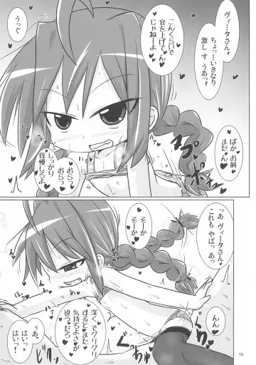 [Fujiko] Ecchi de Chiisai Uchi no Joushi Fhentai - Page 15