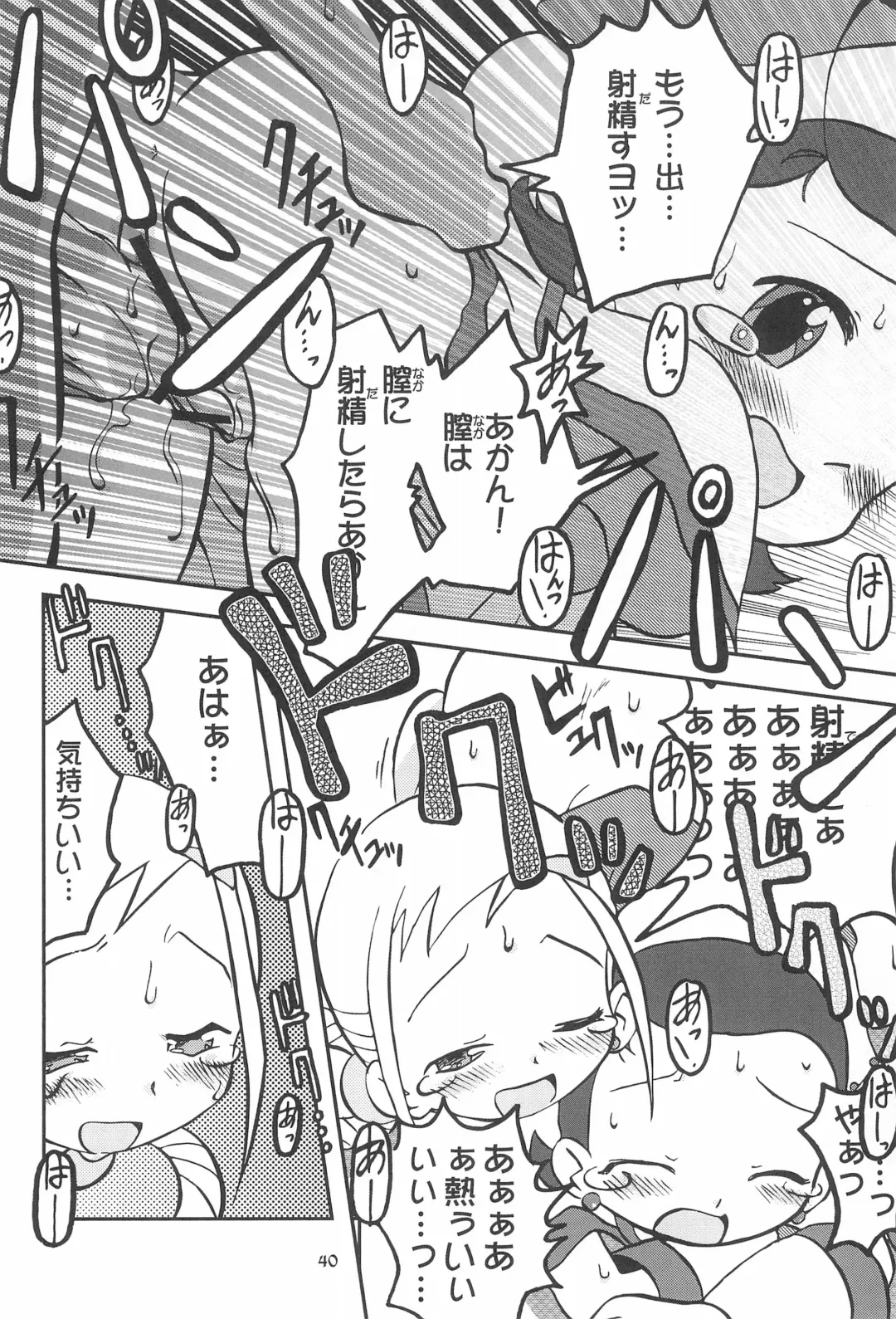 [Inari Satsuki - Shimazu Isami] Momo no Kanzume Fhentai - Page 40