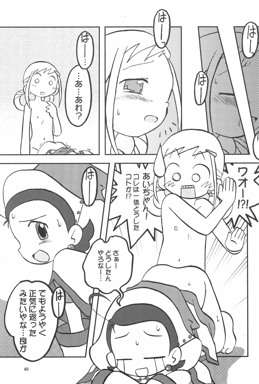 [Inari Satsuki - Shimazu Isami] Momo no Kanzume Fhentai - Page 41