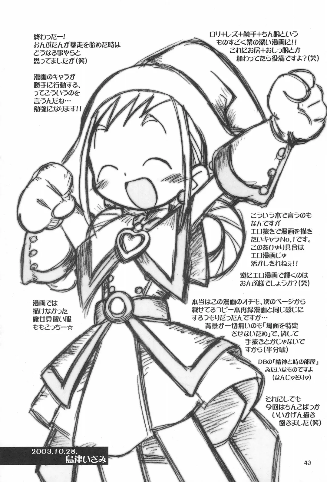 [Inari Satsuki - Shimazu Isami] Momo no Kanzume Fhentai - Page 43