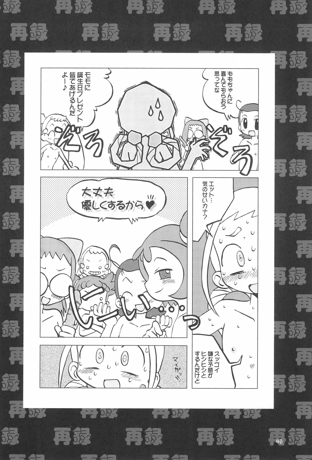 [Inari Satsuki - Shimazu Isami] Momo no Kanzume Fhentai - Page 46