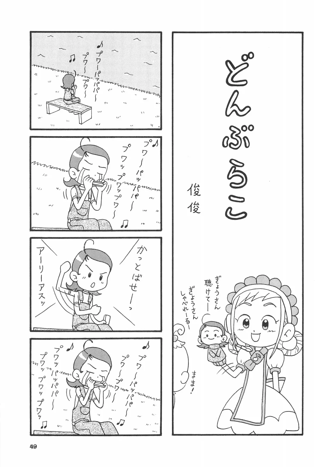 [Inari Satsuki - Shimazu Isami] Momo no Kanzume Fhentai - Page 49