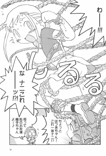 [Inari Satsuki - Shimazu Isami] Momo no Kanzume Fhentai - Page 13