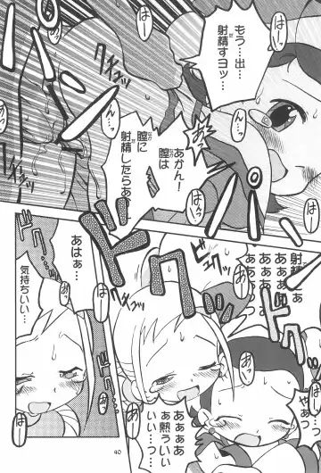 [Inari Satsuki - Shimazu Isami] Momo no Kanzume Fhentai - Page 40