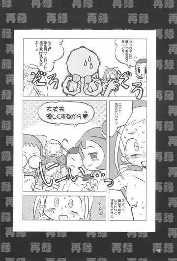 [Inari Satsuki - Shimazu Isami] Momo no Kanzume Fhentai - Page 46