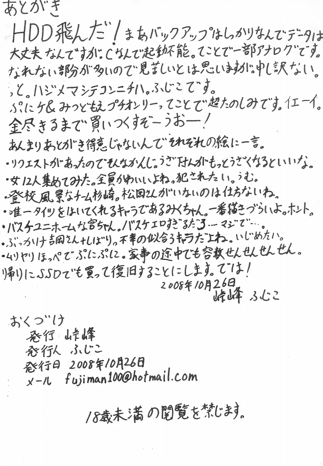 [Fujiko] 5V 0.5A Fhentai - Page 10