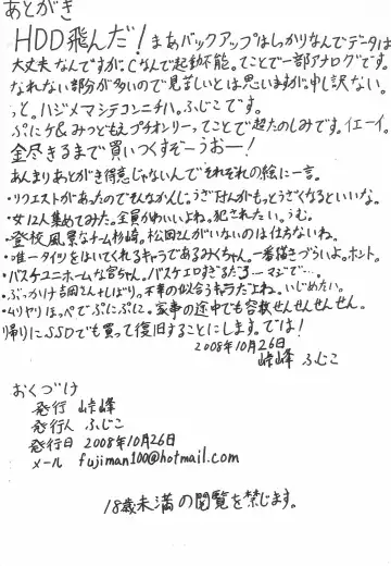 [Fujiko] 5V 0.5A Fhentai - Page 10