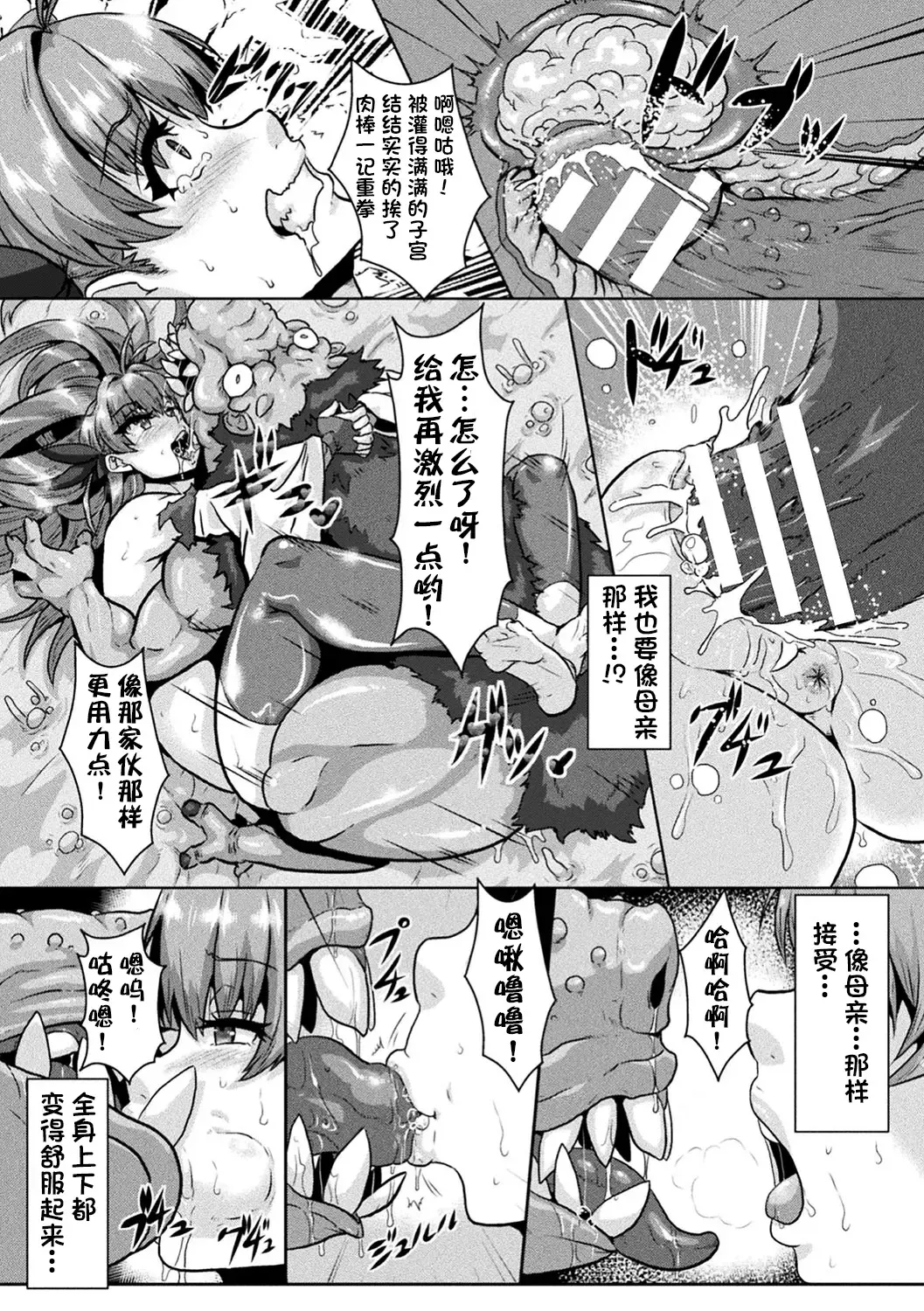 [Risei] Ingoku no Taima Miko Haha o Oi Mesu ni Ochiru Musume Fhentai - Page 19