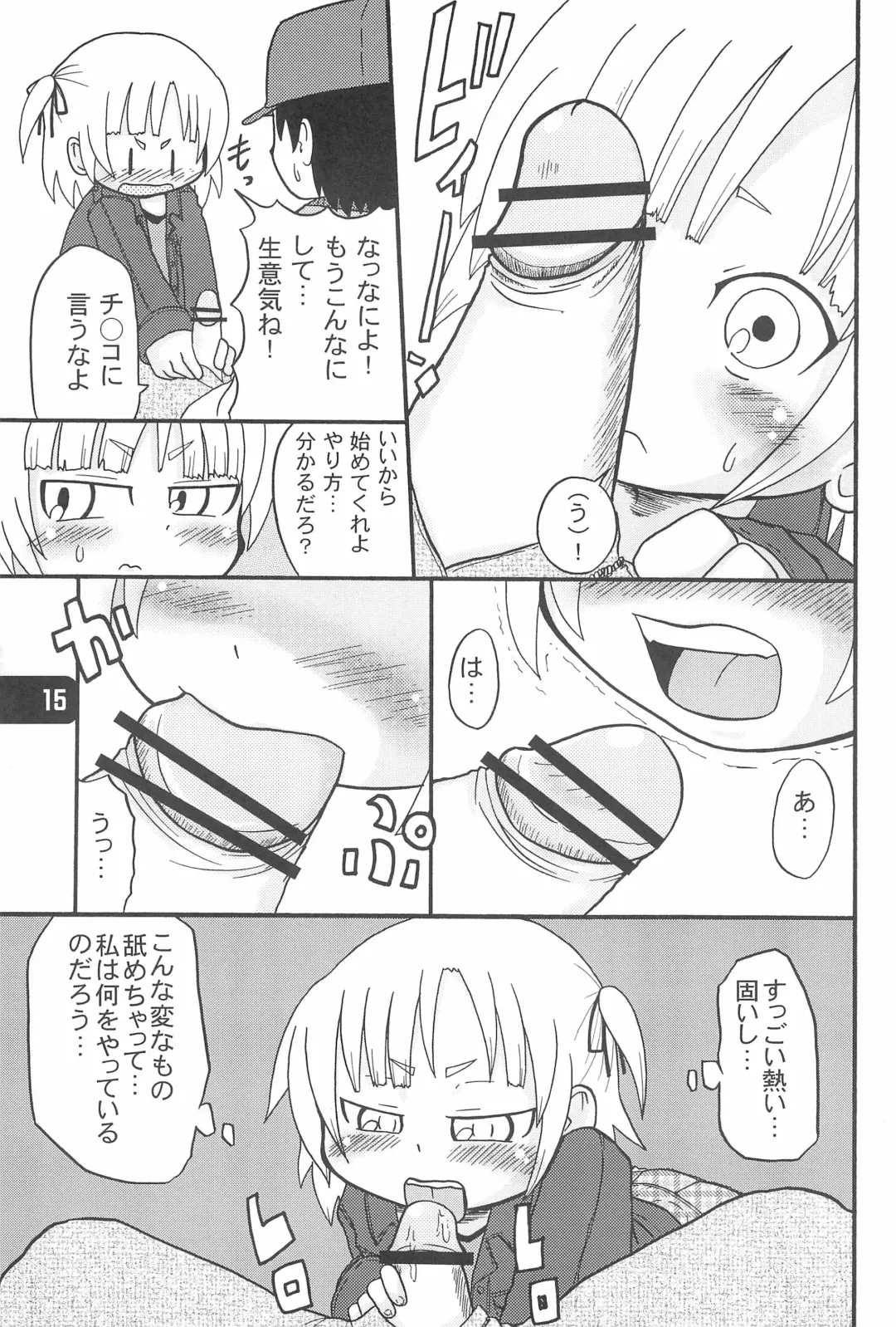 [Yoyoyoyou] B-gata Texture Fhentai - Page 17